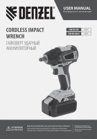 Гайковерт Denzel CIW-IB-300-0 26502 (без АКБ)