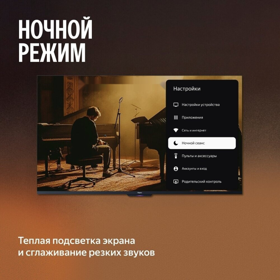 Телевизор Яндекс ТВ Станция MiniLED с Алисой 55