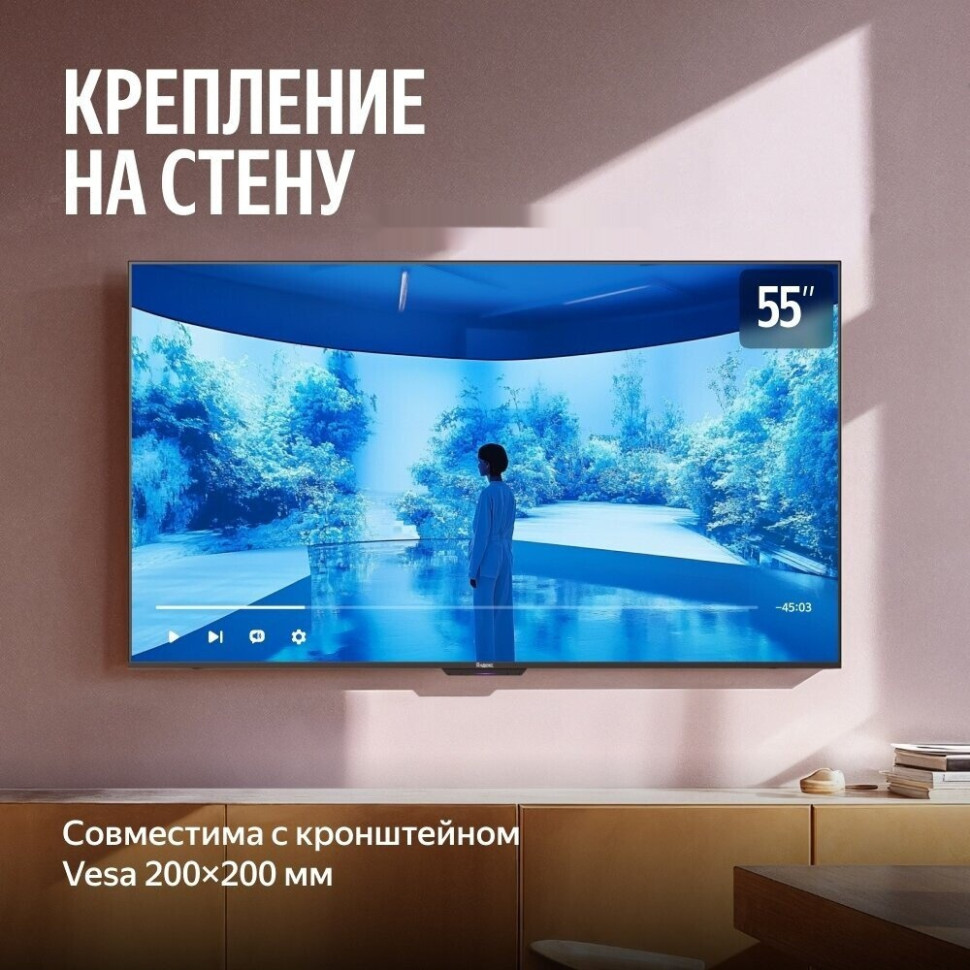 Телевизор Яндекс ТВ Станция MiniLED с Алисой 55