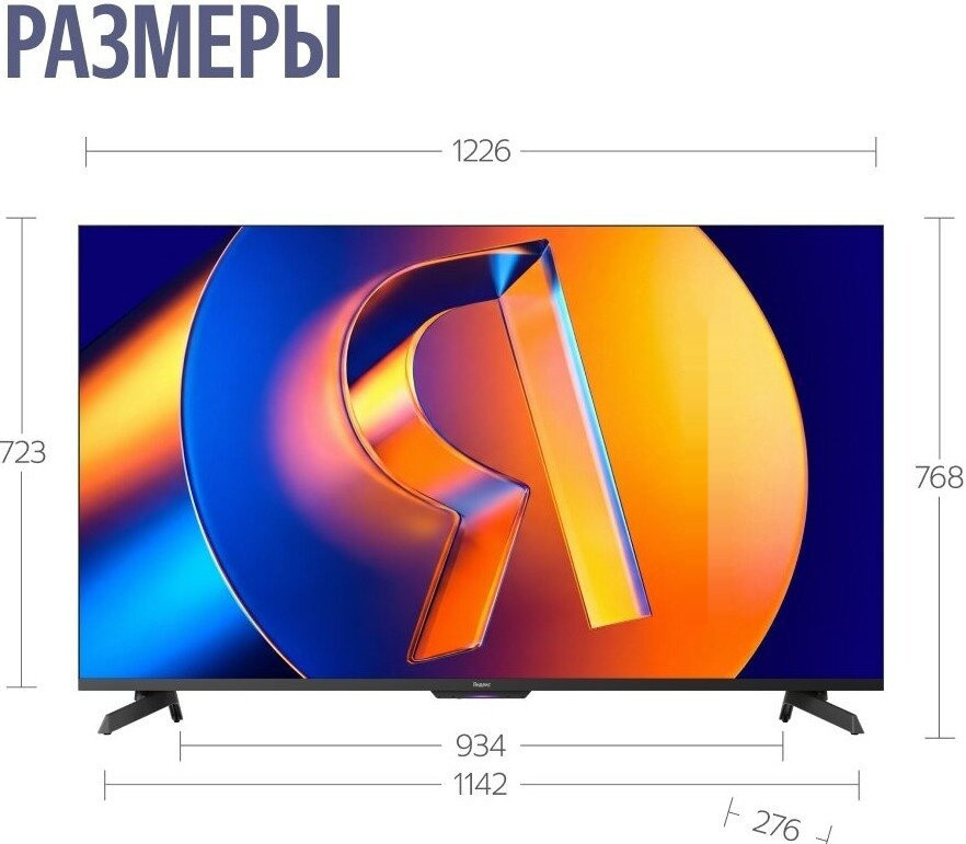 Телевизор Яндекс ТВ Станция MiniLED с Алисой 55