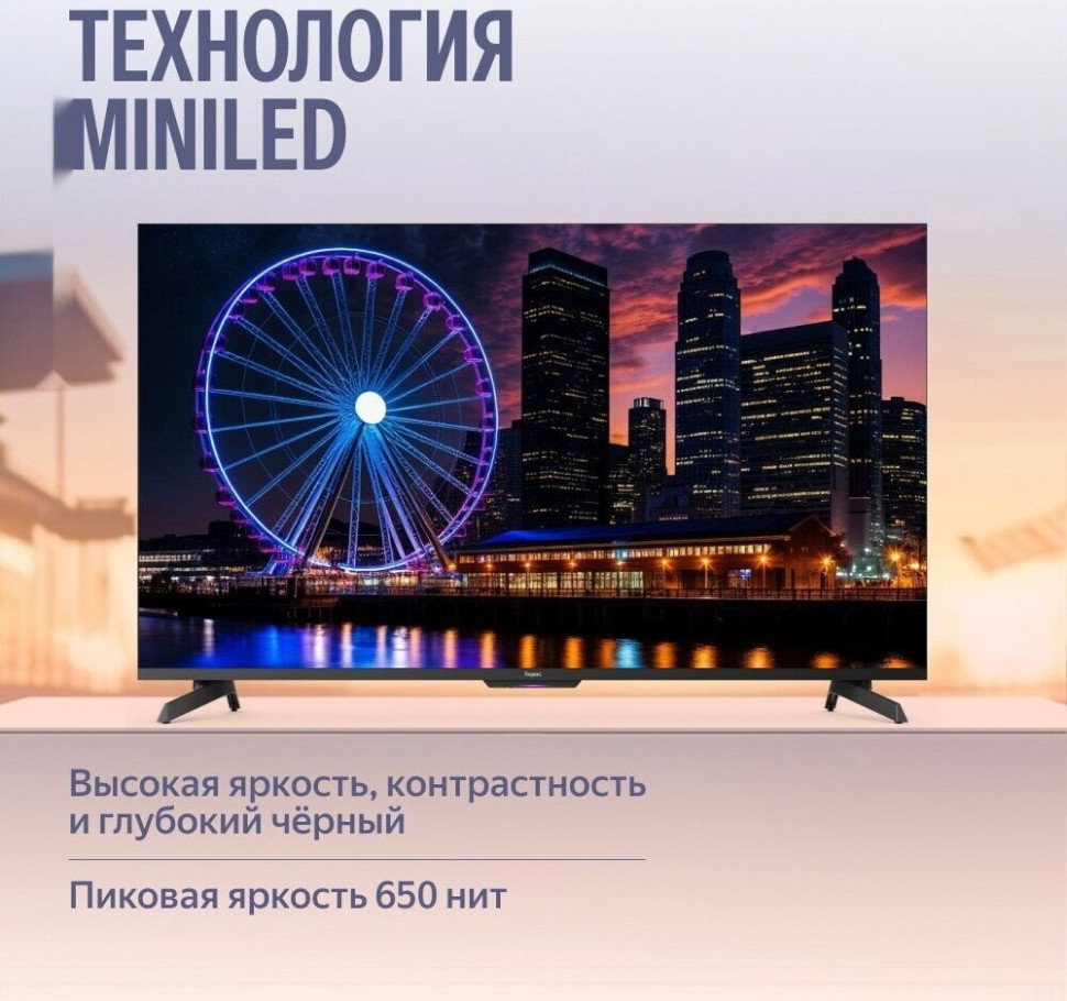 Телевизор Яндекс ТВ Станция MiniLED с Алисой 55