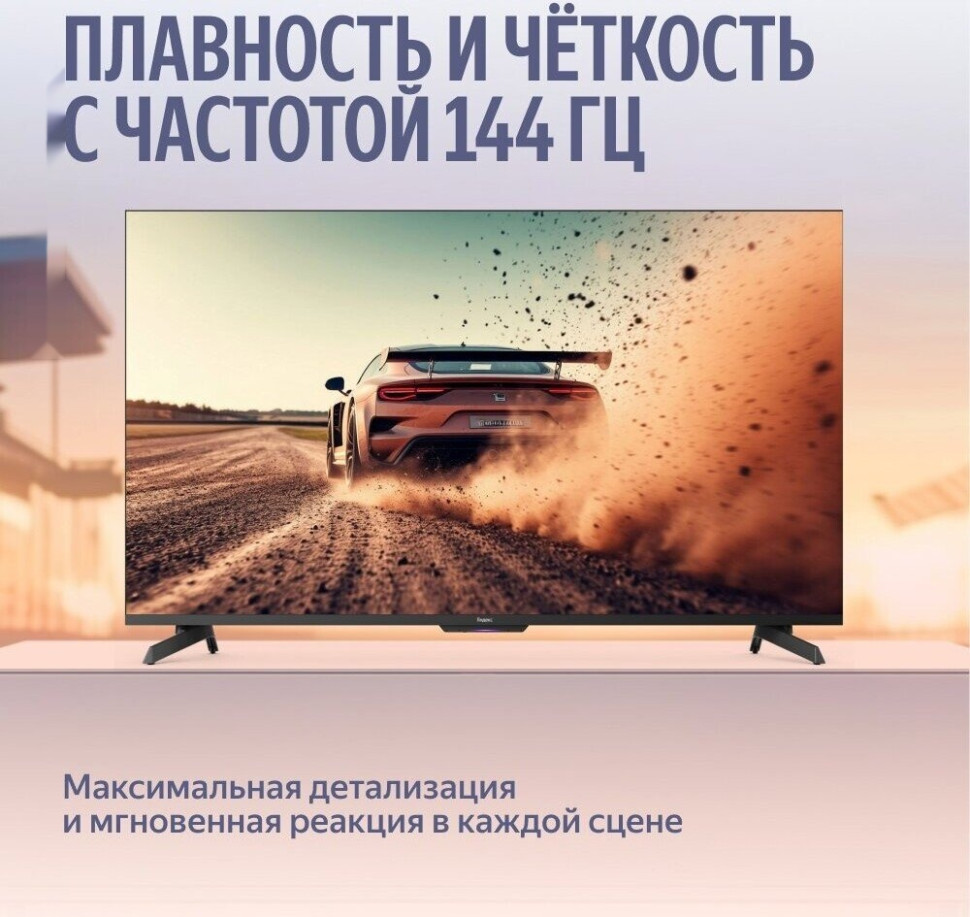 Телевизор Яндекс ТВ Станция MiniLED с Алисой 55