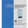 Водонагреватель HAIER IGW 10 B