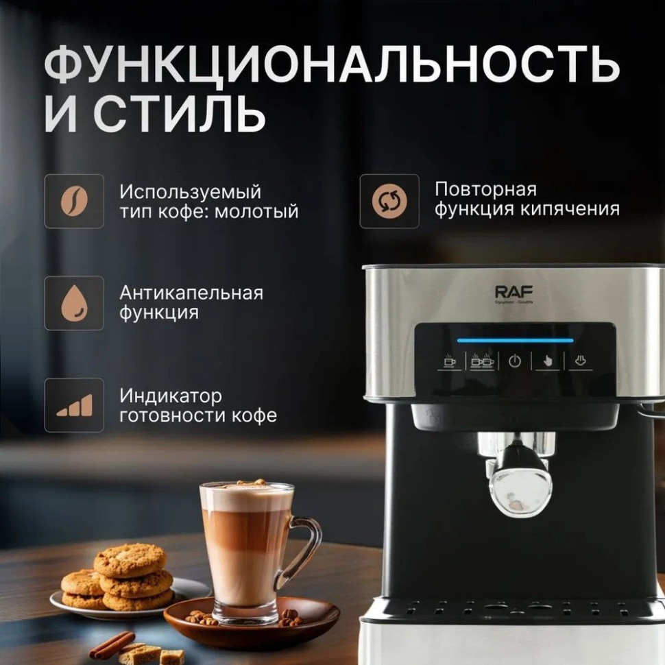 Рожковая кофеварка Raf R.136