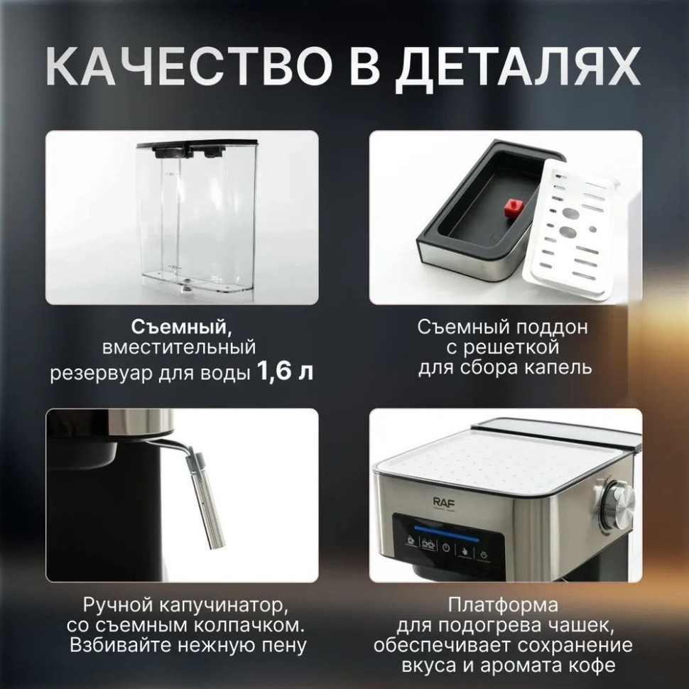 Рожковая кофеварка Raf R.136