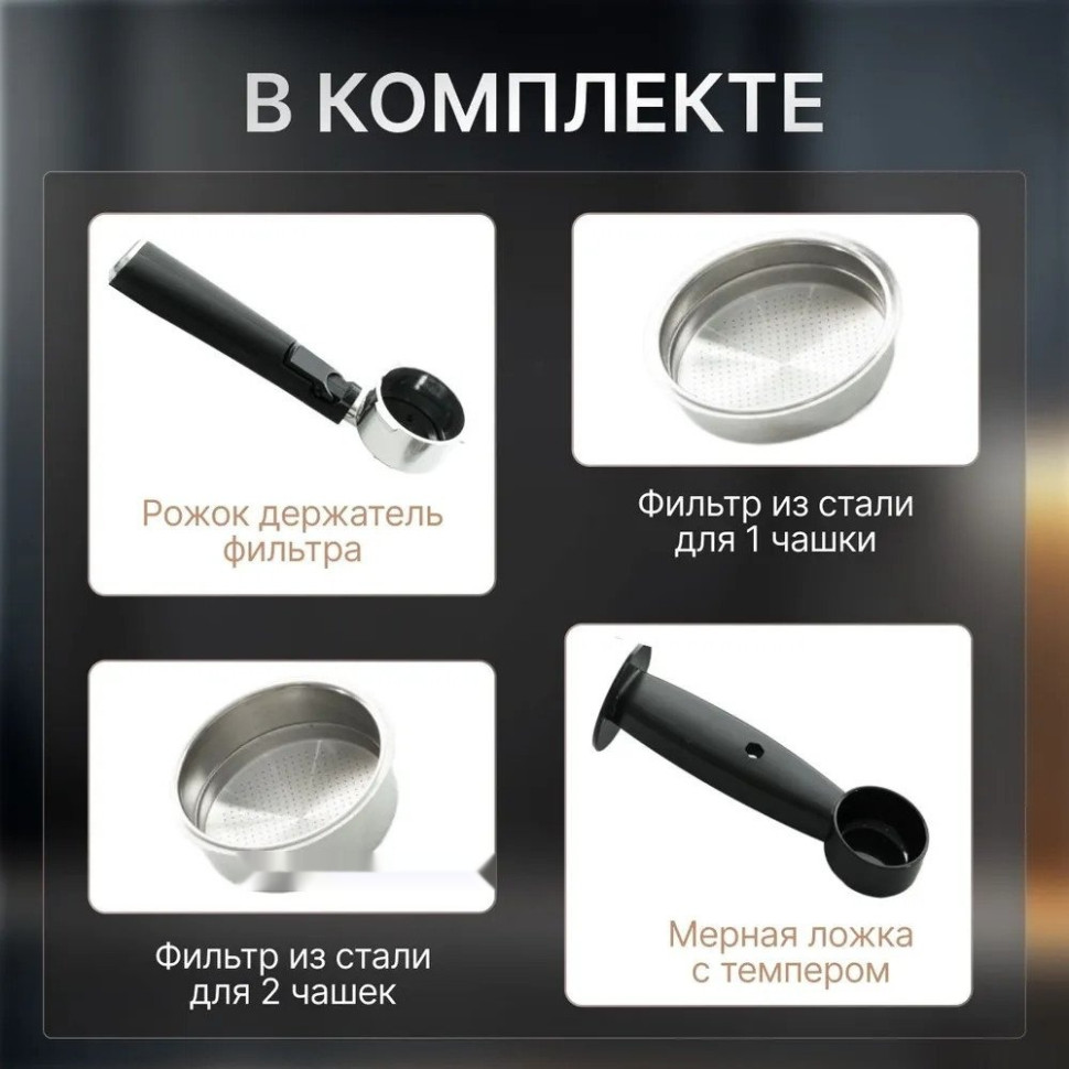 Рожковая кофеварка Raf R.136