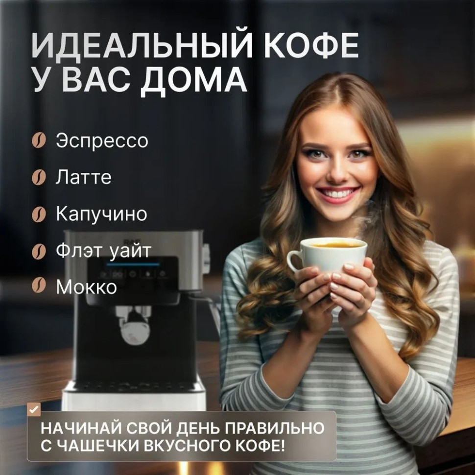 Рожковая кофеварка Raf R.136