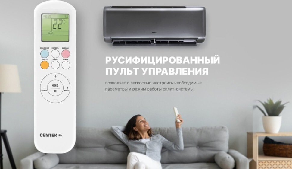Кондиционер CENTEK CT-65I12