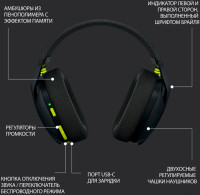 Наушники Logitech G435 Lightspeed (черный/неоновый желтый)