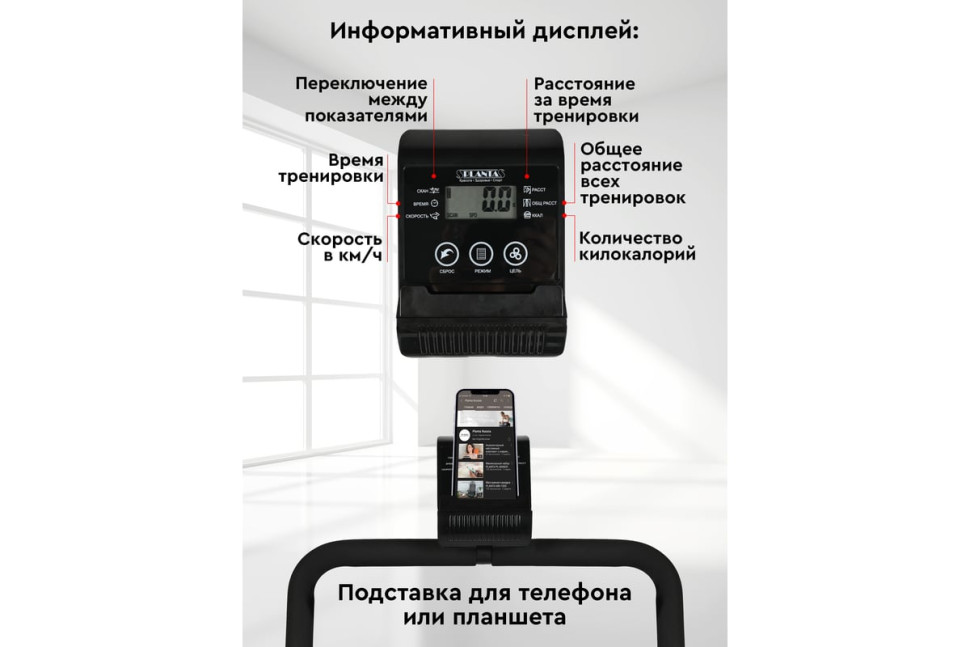 Беговая дорожка PLANTA TM-M50