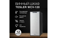 Винный шкаф Tesler WCV-120