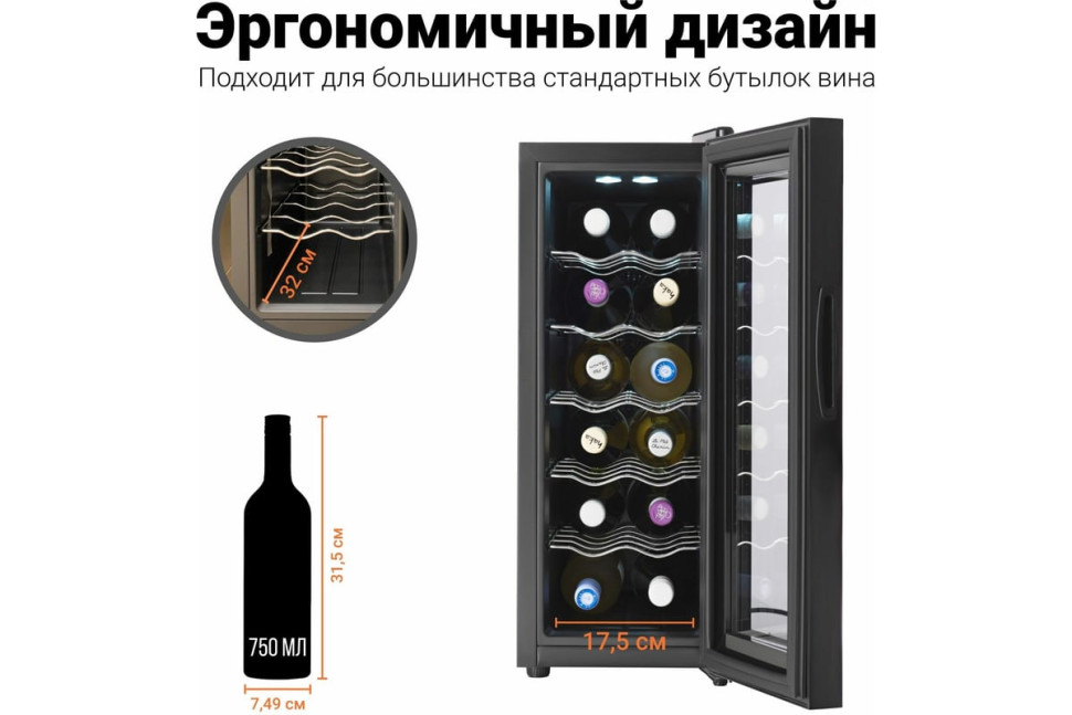 Винный шкаф Tesler WCV-120