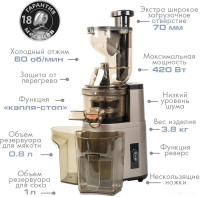 Соковыжималка Endever Sigma-101