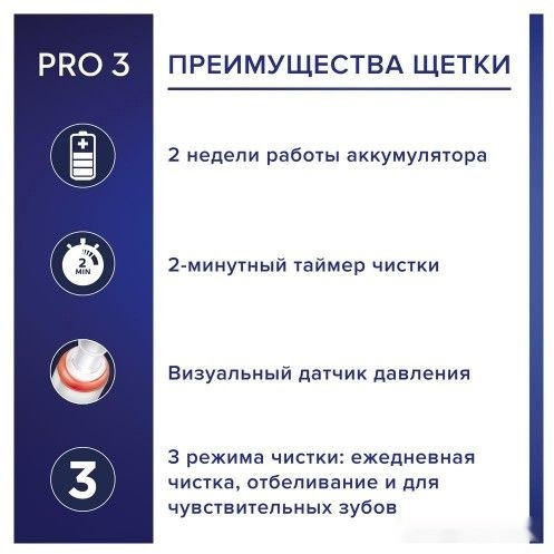 Электрическая зубная щетка Oral-B PRO Series 3 3500 D505.513.3X (черный)