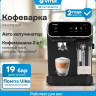 Рожковая кофеварка Vitek VT-CME1501