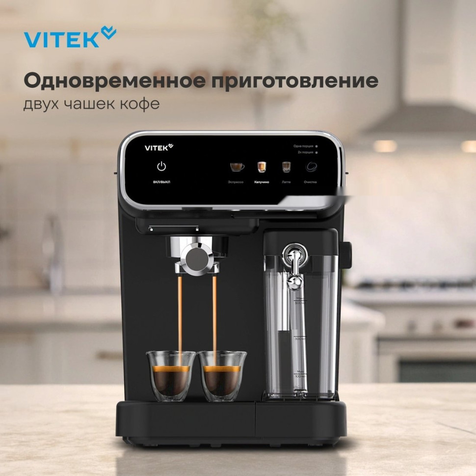 Рожковая кофеварка Vitek VT-CME1501
