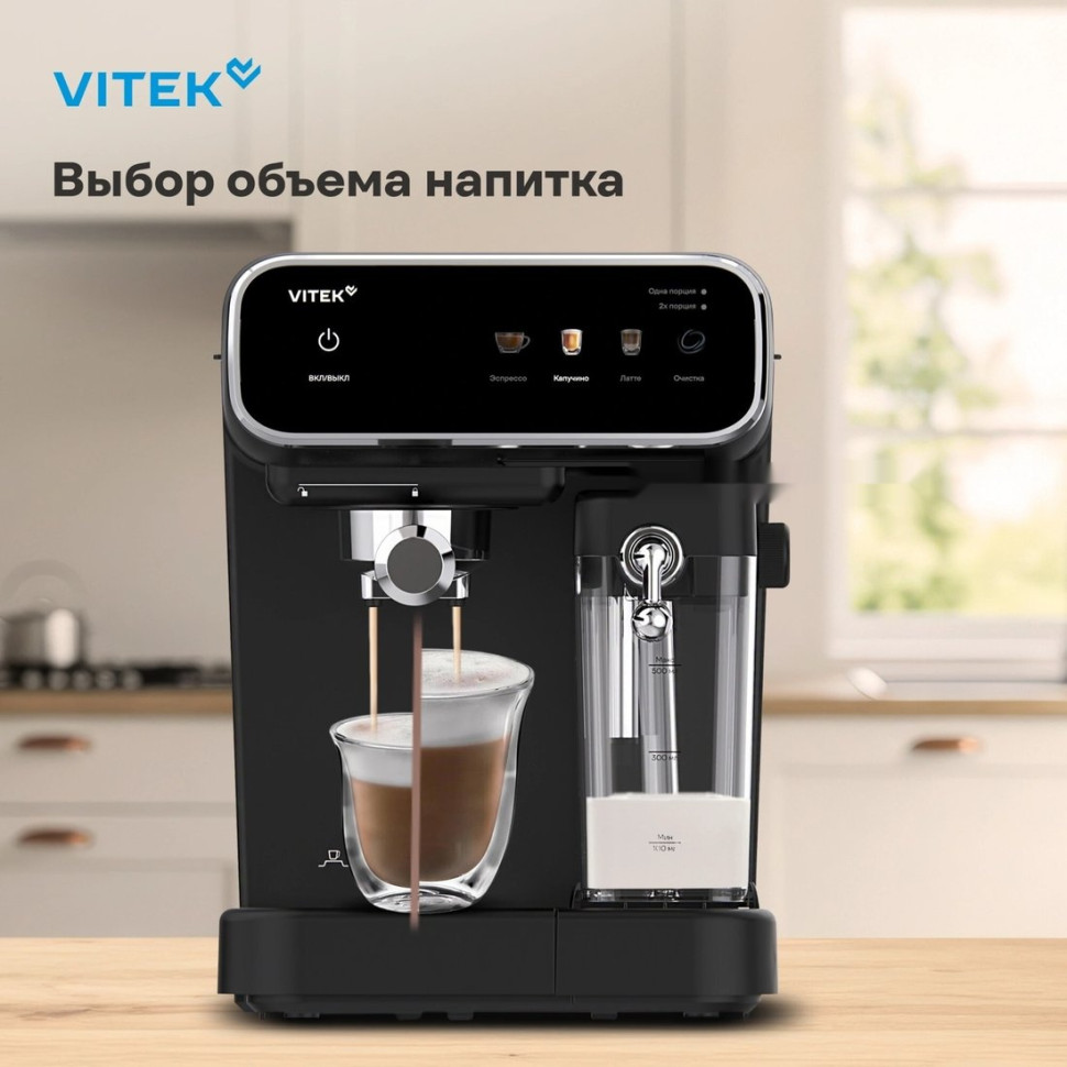 Рожковая кофеварка Vitek VT-CME1501