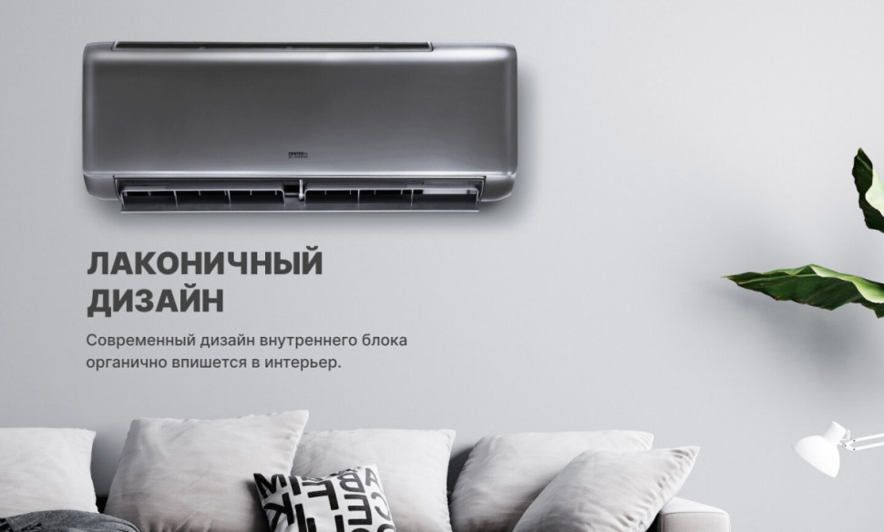 Кондиционер CENTEK CT-65I09