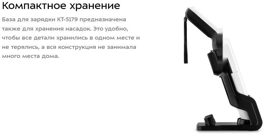 Пылесос Kitfort KT-5179