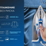 Утюг Endever Delta-231