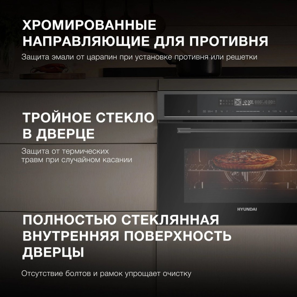 Духовой шкаф Hyundai HMEO 6580 DX