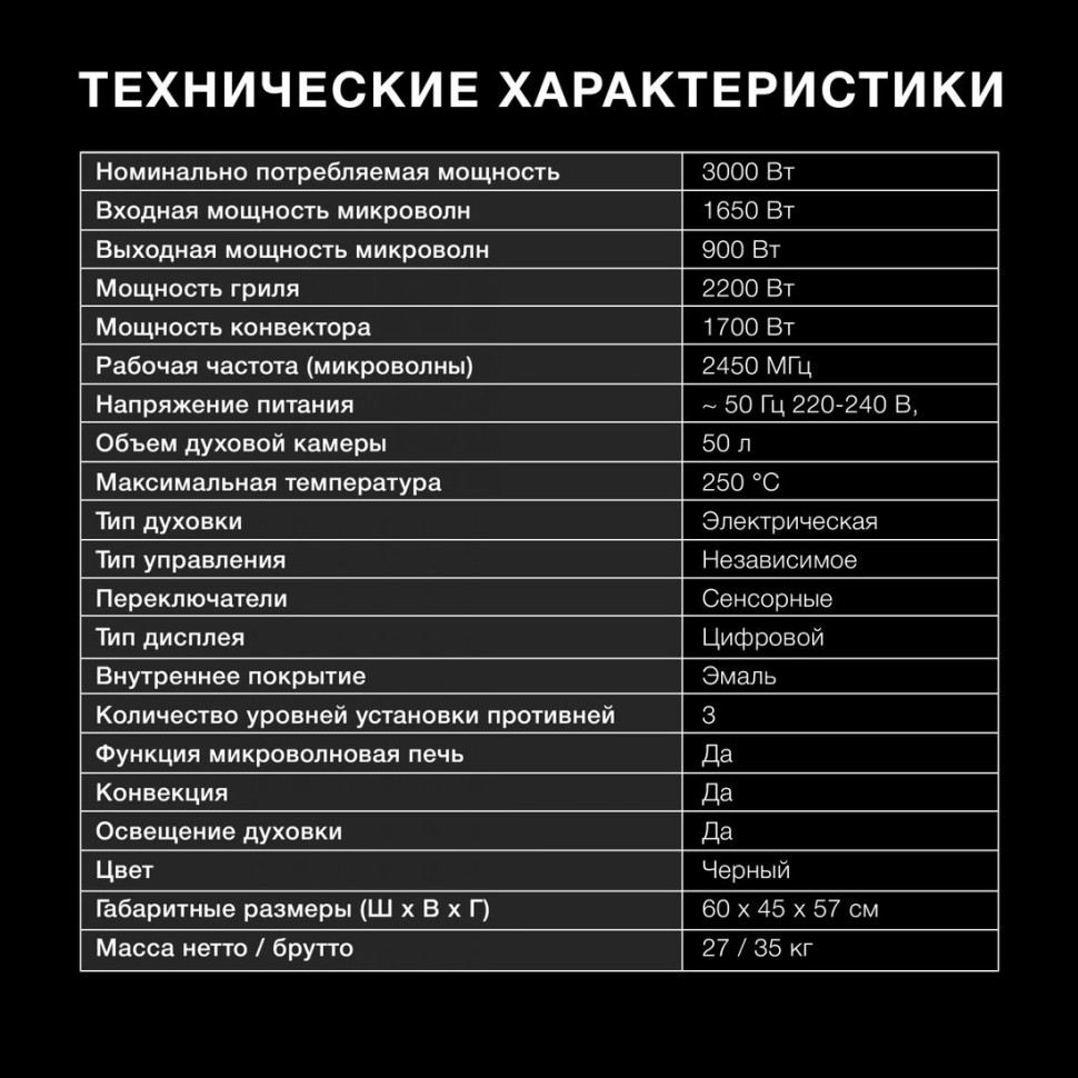Духовой шкаф Hyundai HMEO 6580 DX