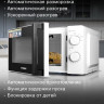 Микроволновая печь Hyundai HYM-M2046