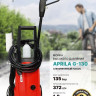 Мойка высокого давления Aprila G-130