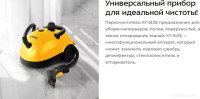 Пароочиститель Kitfort KT-9136-1