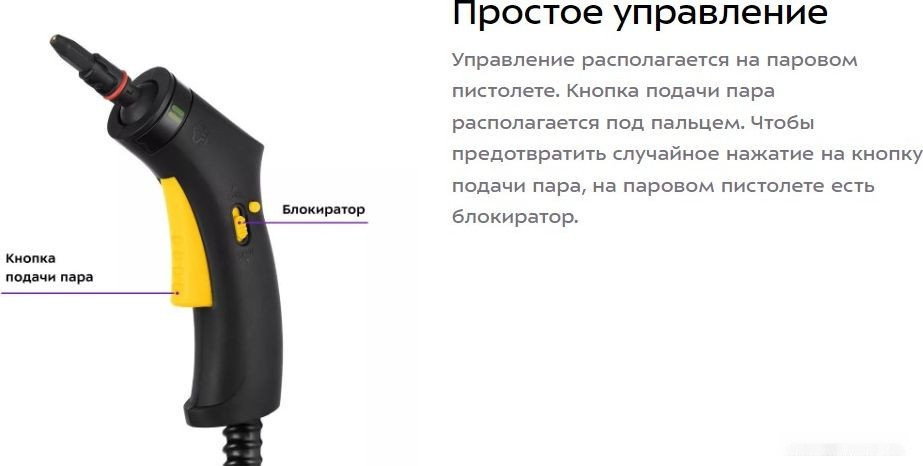 Пароочиститель Kitfort KT-9136-1