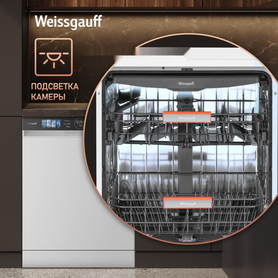 Посудомоечная машина Weissgauff DW 999 Touch Inverter Dual Fan Dry
