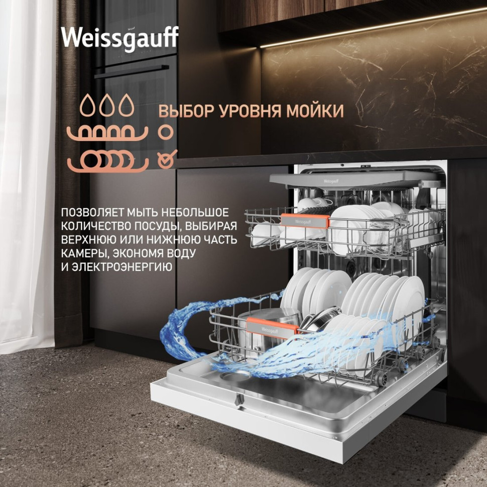 Посудомоечная машина Weissgauff DW 999 Touch Inverter Dual Fan Dry
