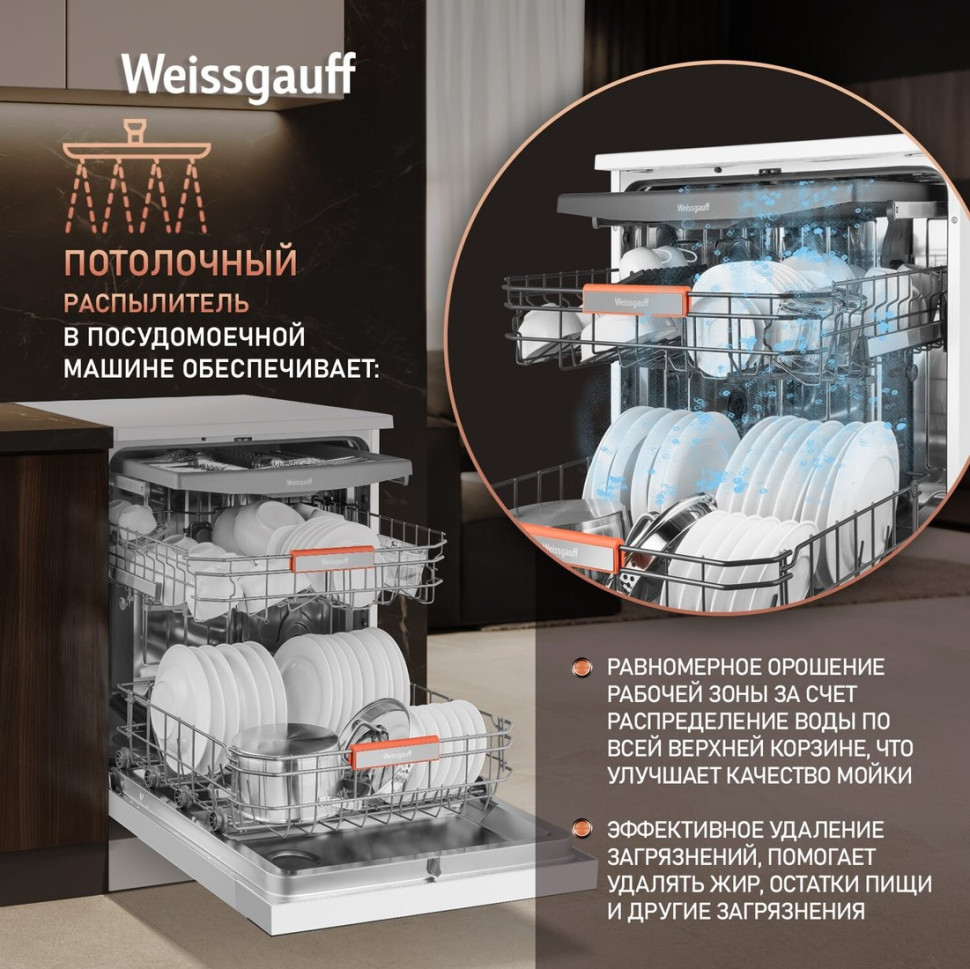 Посудомоечная машина Weissgauff DW 999 Touch Inverter Dual Fan Dry