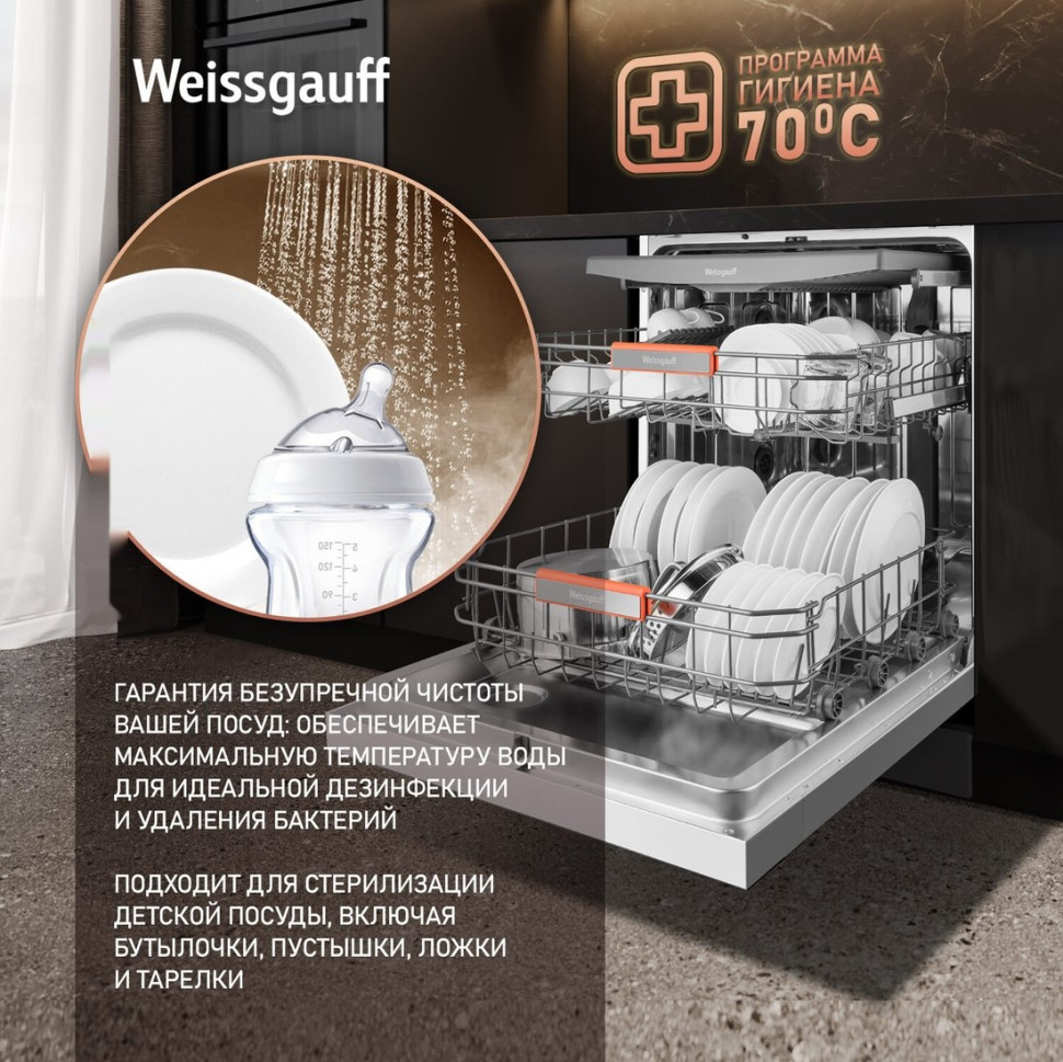 Посудомоечная машина Weissgauff DW 999 Touch Inverter Dual Fan Dry