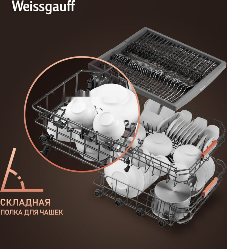 Посудомоечная машина Weissgauff DW 999 Touch Inverter Dual Fan Dry