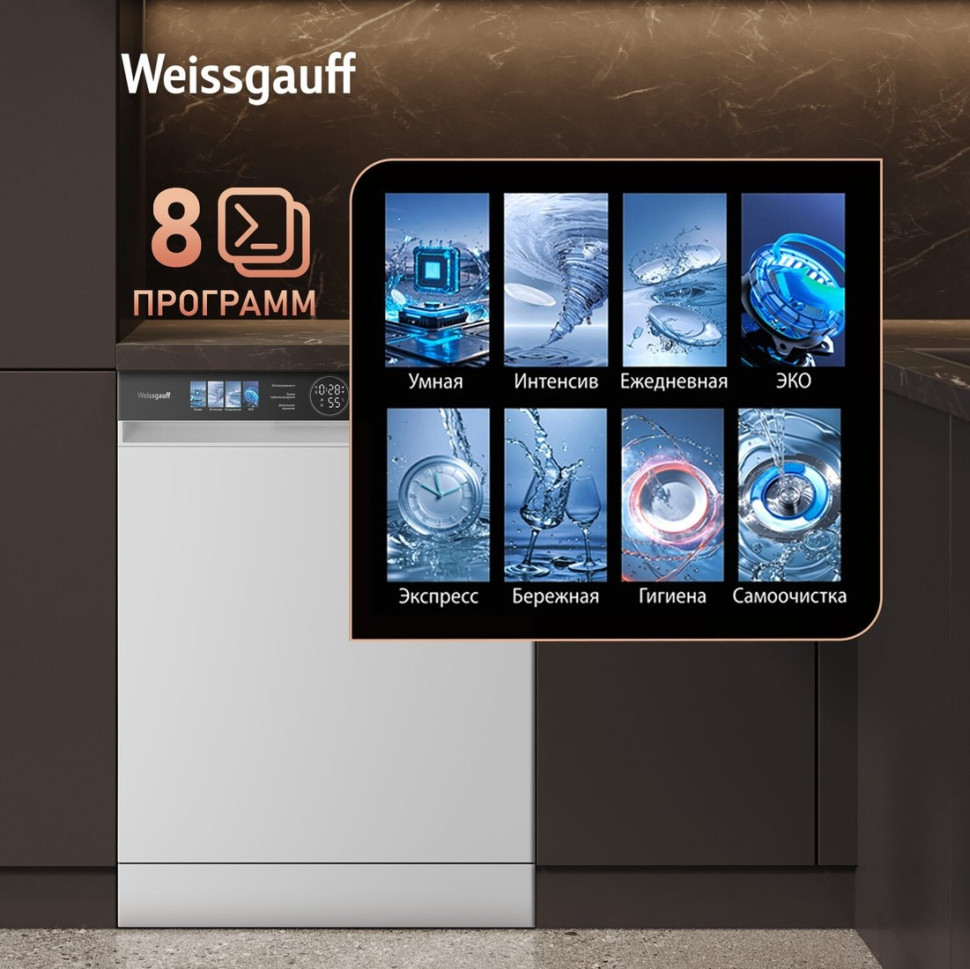 Посудомоечная машина Weissgauff DW 999 Touch Inverter Dual Fan Dry