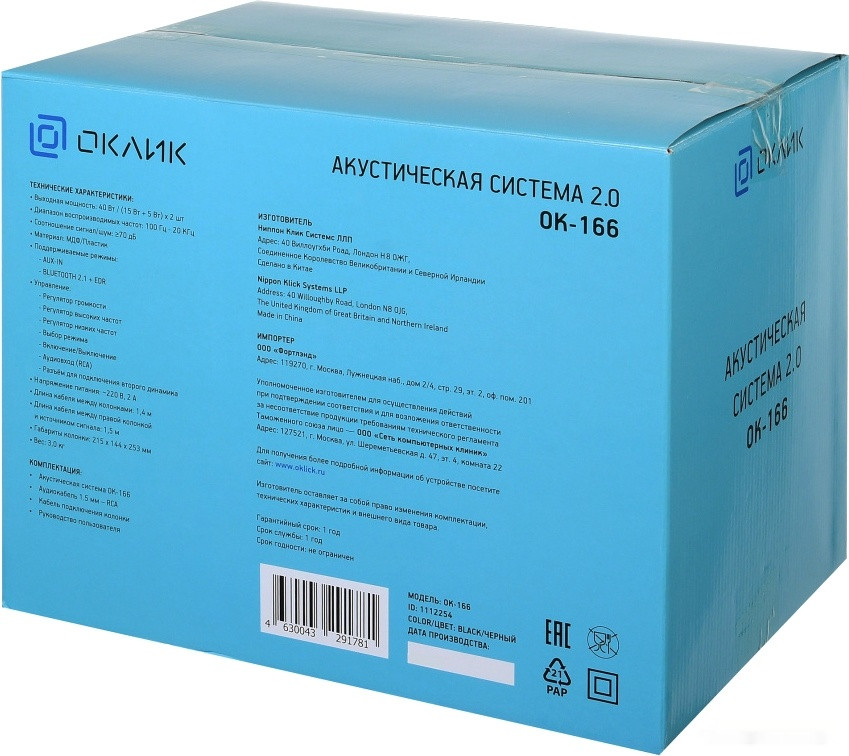 Акустическая система Oklick OK-166