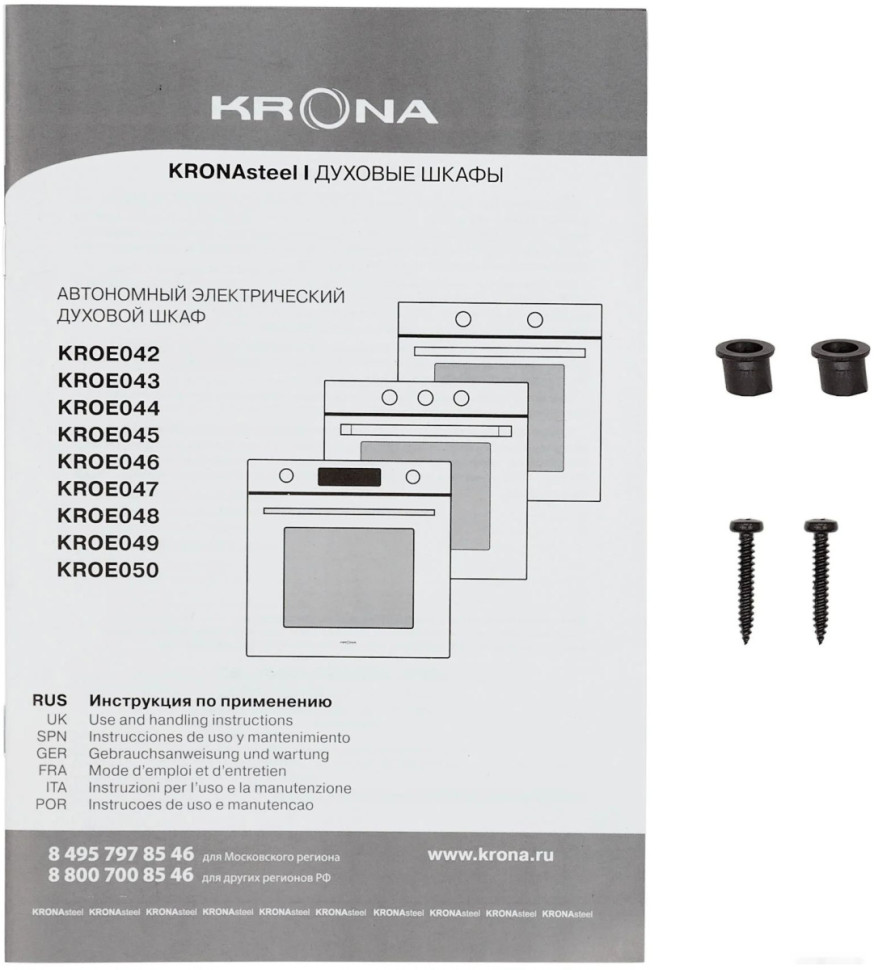 Духовой шкаф Krona Adriano 60 WH G2