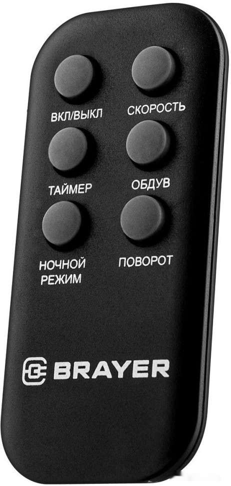 Вентилятор Brayer BR4975