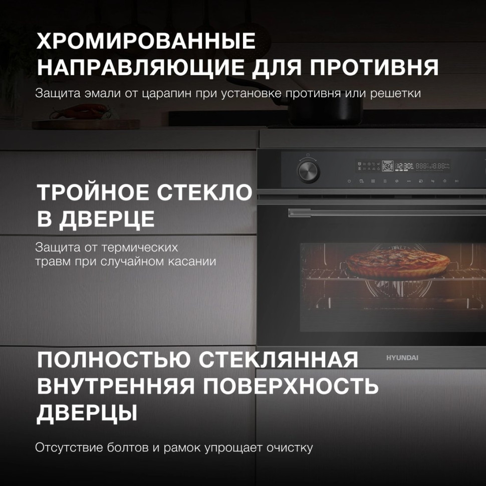 Духовой шкаф Hyundai HMEO 6540 DX