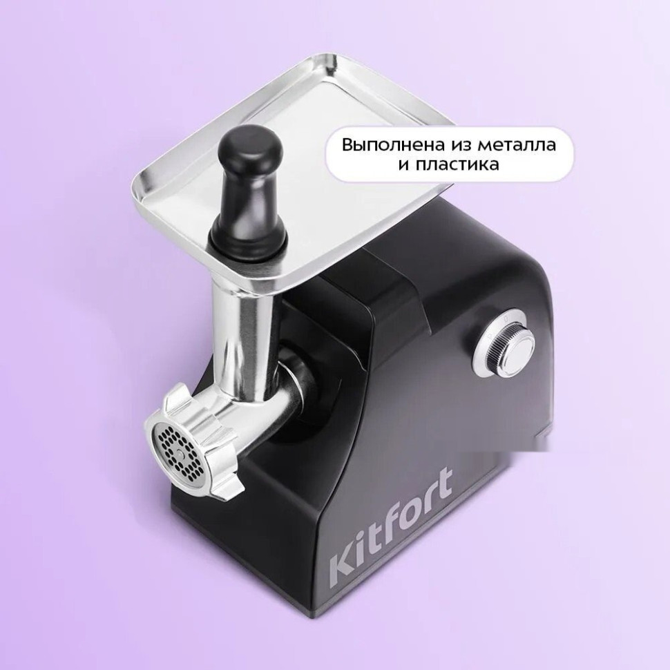 Мясорубка Kitfort KT-2128