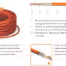 Теплый пол Теплолюкс Tropix ТЛБЭ 118м/2500 Вт
