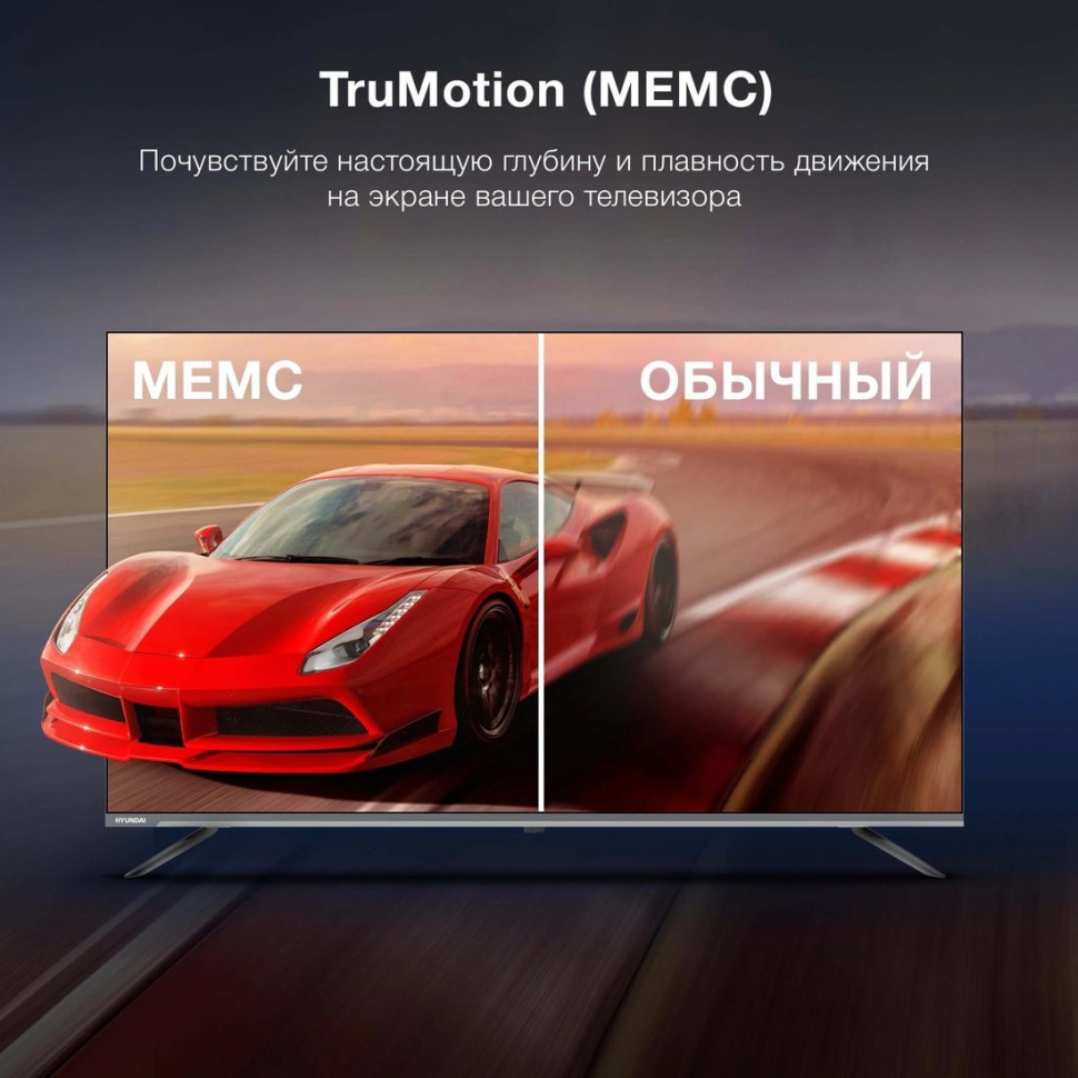Телевизор Hyundai H-LED55BU7100