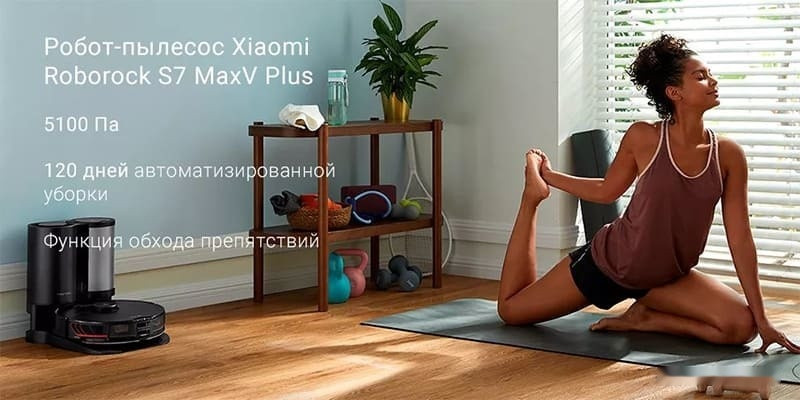 Робот-пылесос Roborock S7 MaxV Plus (международна версия, черный)