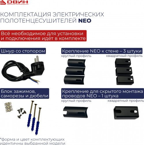 Полотенцесушитель Двин N plaza neo 80/50 (белый)