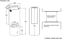 Вытяжка HOMSair Sigma 39S Wall (белый)