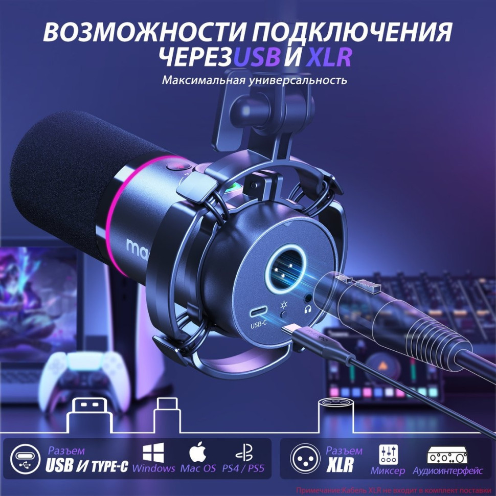 Проводной микрофон Maono PD200XS (черный)