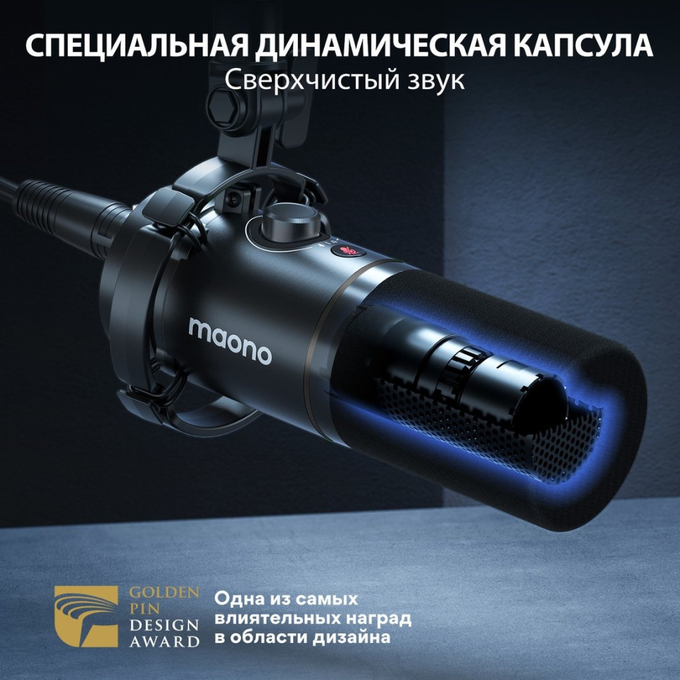 Проводной микрофон Maono PD200XS (черный)