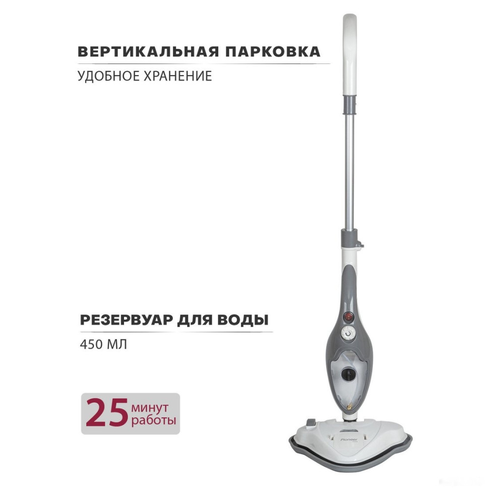 Паровая швабра Pioneer MS1510UV Ice Mist