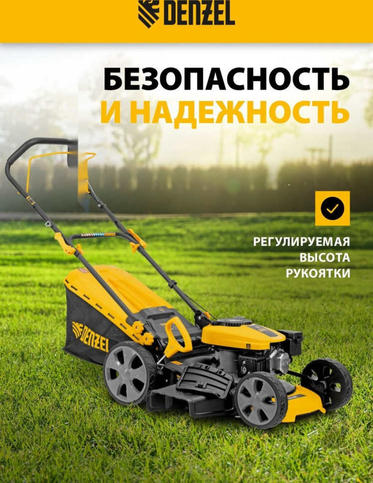Газонокосилка Denzel GLD-460-K